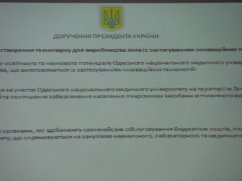 Павел Кудюкин: «Технопарк, который появится в Теплодаре, обеспечит одесситов качественными лекарствами отечественного производства»