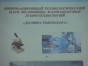 Павел Кудюкин: «Технопарк, который появится в Теплодаре, обеспечит одесситов качественными лекарствами отечественного производства»