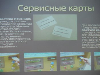 В Одессе появятся паркоматы со всеми удобствами