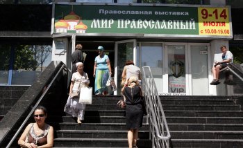 В Одессе открылась традиционная выставка-ярмарка «Мир Православный»
