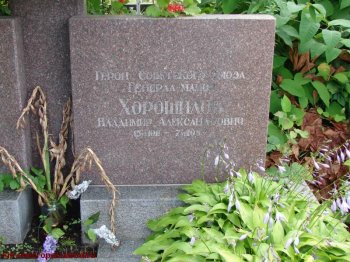 102 года со дня рождения Героя Советского Союза, уроженца Одессы Александра Хорошилова
