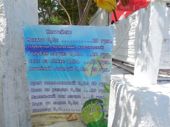 Одесситы: Бесплатный отдых на пляже – не по вкусу, а платные услуги «бьют по карману»