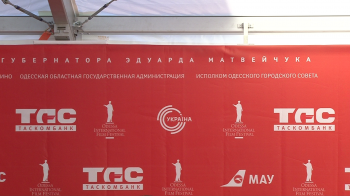 Скандал на кинофестивале: Организаторы написали с ошибкой фамилию губернатора (фото)