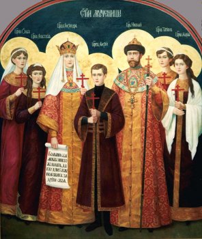 Сегодня Православная Церковь чтит память Святых Царственных Мучеников