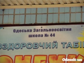 В школе №44 отметили Международный день защиты детей, несмотря на ураган
