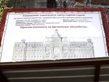 Дом Руссова: «временные неудобства» закончились еще в 2010 году?