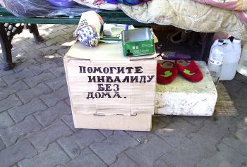 Семья бомжей-инвалидов продолжает оккупацию скамейки на Соборной площади