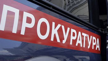 Прокуратура выступила против городских властей