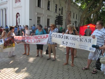 Возле Одесской мэрии митингуют (фоторепортаж)