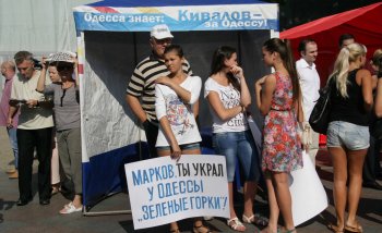 В Одессе сессия. Часть 1