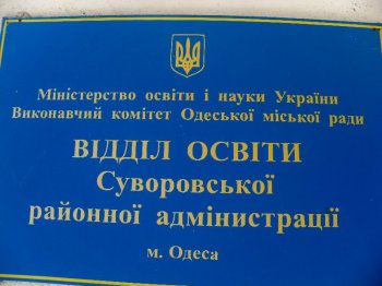 Электронную систему регистрации дошкольников «asrd.org» днями пытались взломать злоумышленники!