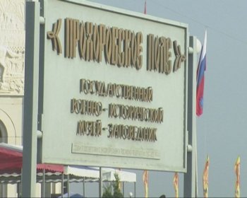Белгородская память. Часть 2