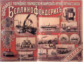 Выступление одесских рабочих против Временного правительства 