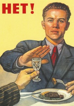 В СССР за трезвость боролись врачи. Безуспешно…