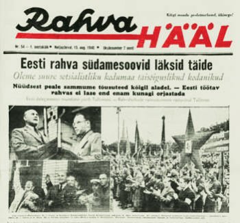 Просьба Эстонии о принятии ее в СССР