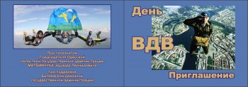 В этом году в Одессе масштабно отметят День ВДВ