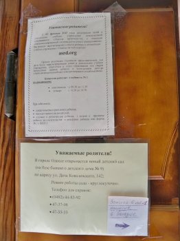 Хождение по мукам: Как детей в сады устраивают в Суворовском районе