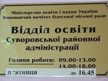 Хождение по мукам: Как детей в сады устраивают в Суворовском районе