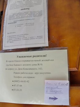 Хождение по мукам: Как детей в сады устраивают в Суворовском районе