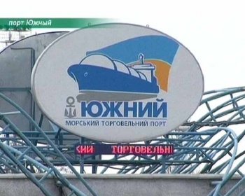Сегодня Южный с размахом отметит 35-летие  своего морского торгового порта