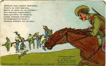 История Первой мировой: Подвиг казака Козьмы Крючкова