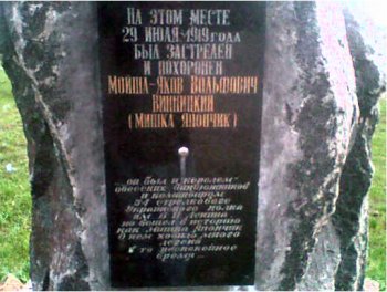 День убийства Мишки Япончика