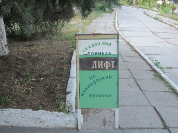 Местами былой славы (фото)