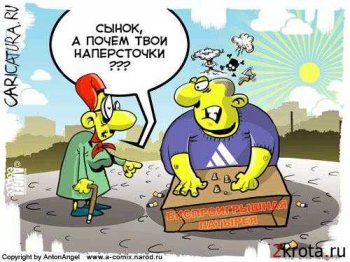 Милиция «накрыла» разДерибасившихся  «наперсточников» в Одессе