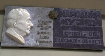 Одесса готовится праздновать столетие со дня рождения создателя Народного музея истории милиции