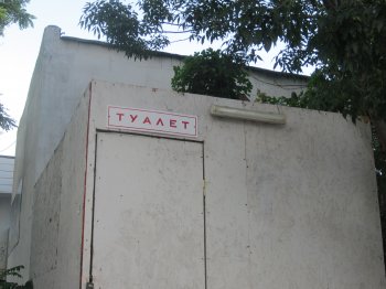 По маршруту отдыхающих: Грязь, разруха, неухоженность (фото)
