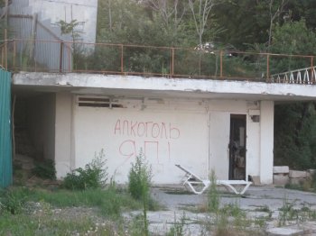 По маршруту отдыхающих: Грязь, разруха, неухоженность (фото)