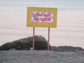 По маршруту отдыхающих: Грязь, разруха, неухоженность (фото)