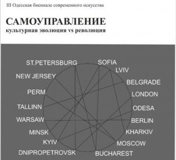 Одесситов приглашают на открытие выставки, которая "перезагрузит" систему искусства