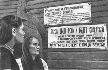 Одесса, 1941, 13 августа: стратегический приказ генерал-лейтенанта Г.П. Софронова