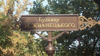 Забытый бульвар в Одессе