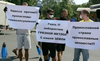 Сегодня в одесситы боролись с гомосексуализмом и иными извращениями (фото)