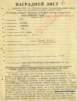 Войсковицкий бой Зиновия Колобанова (видео)