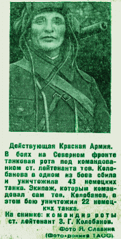 Войсковицкий бой Зиновия Колобанова (видео)