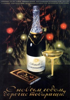 Лучшее в мире шампанское