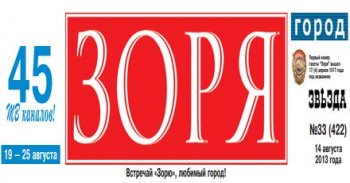 Истерика нациков: Газета Днепропетровского облсовета назвала Киев “столицей хохлов”
