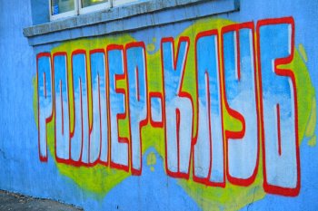 В Одессе прошли соревнования по хоккею на роликах