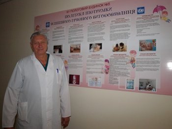 Одесскому роддому №5 присвоен статус «Клиника, доброжелательная к ребенку»