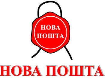 На «Новой почте» нашли контрабанду