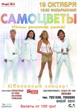 В Одессу едут «Самоцветы» (видео)