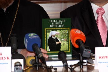 Презентацией церковных книг открылись торжества, посвященные 75-летию митрополита Агафангела