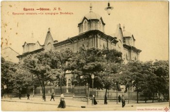 Убийство трех полицейских в Одессе 106-летней давности