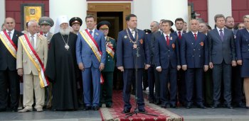День города: Начало празднования