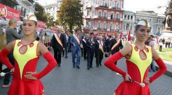 День города: Начало празднования