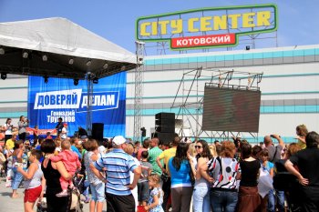 День города в Суворовском районе: Праздник детства