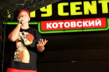 День города в Суворовском районе: Потап и Настя